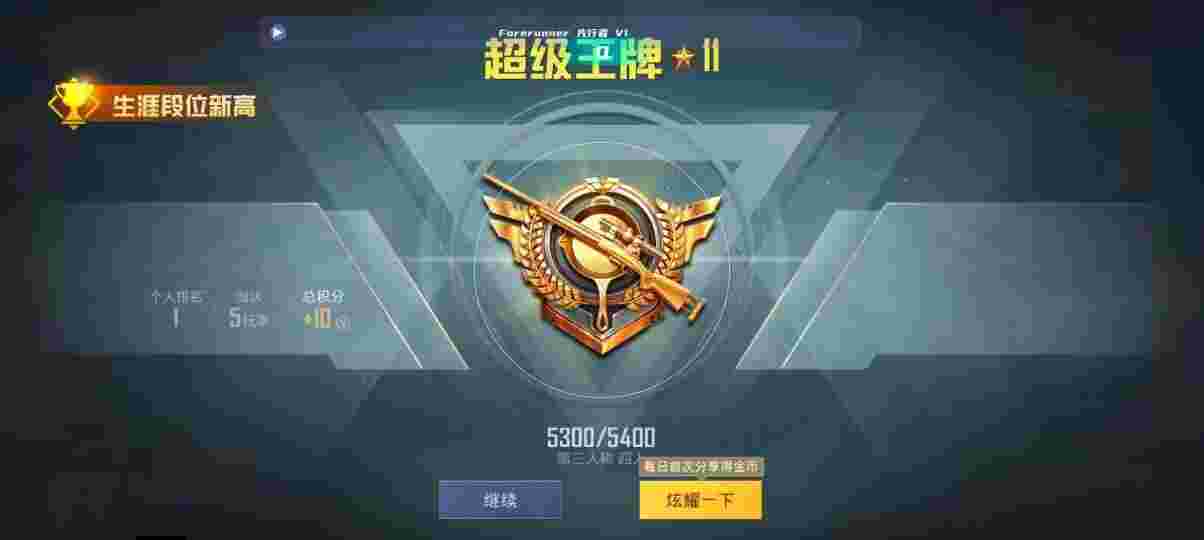 和平精英先行者透视直装 - 和平辅助底料市场价多少钱一包辅助预览图